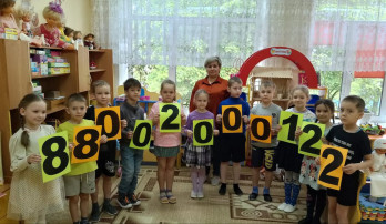 День детского телефона доверия День детского телефона доверия.